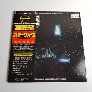 Star Wars: The Empire Strikes Back film zenei albumja (Roadshow kiadás)